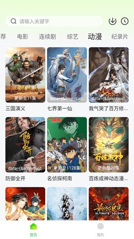可达鸭影视App手机版
