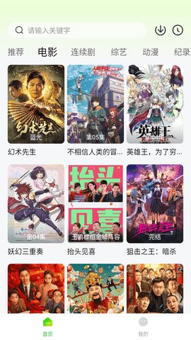 可达鸭影视App手机版