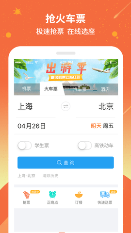 114票务网最新版2023