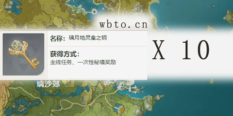 原神璃月地灵龛10把钥匙位置获得图文攻略
