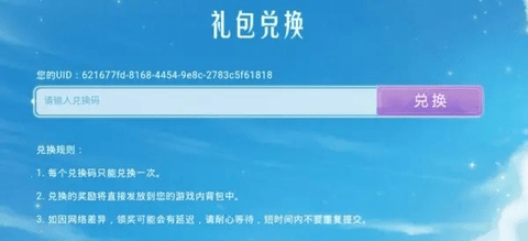 光遇2023元宵蜡烛兑换码大全 永久有效