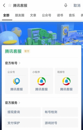 apex英雄手游怎么退款 未成年充值退款教程