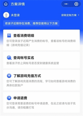 apex英雄手游怎么退款 未成年充值退款教程