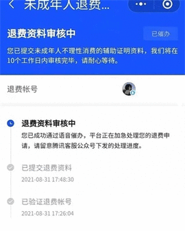 apex英雄手游怎么退款 未成年充值退款教程