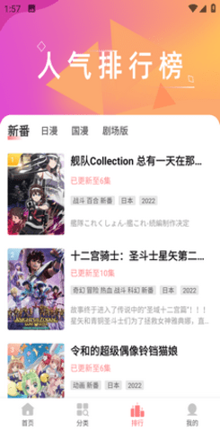 BiuBiu动漫最新版2023