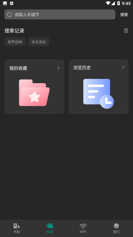 趣笔阅读2024最新版