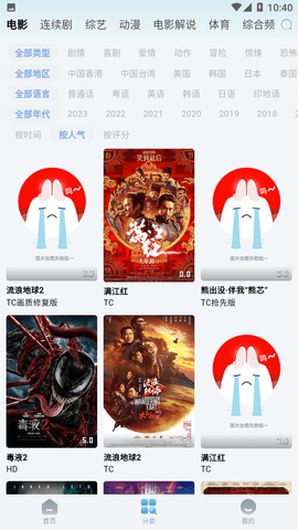 懂你追剧app官方版
