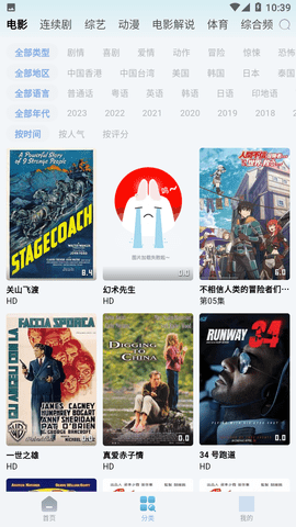 懂你追剧app官方版