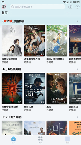 懂你追剧app官方版
