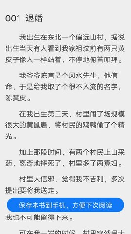 微光阅读2024最新免费版