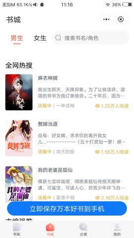 微光阅读2024最新免费版