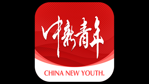 中新青年2024最新官方版