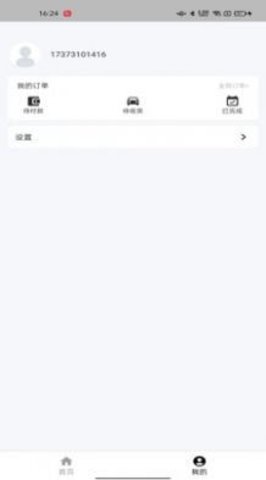 购物返利宝App手机版