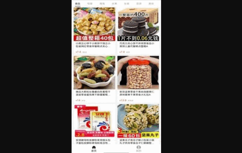 购物返利宝App手机版