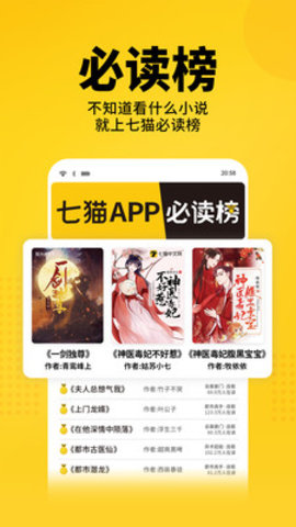 福禄小说2024最新版