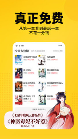 福禄小说2024最新版