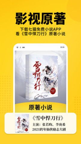福禄小说2024最新版