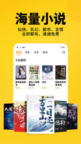 福禄小说2024最新版