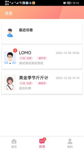 恭会鹊桥会App最新版