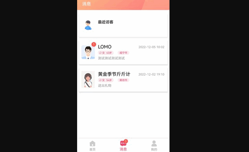 恭会鹊桥会App最新版
