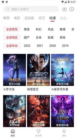 麻花视频破解VIP版