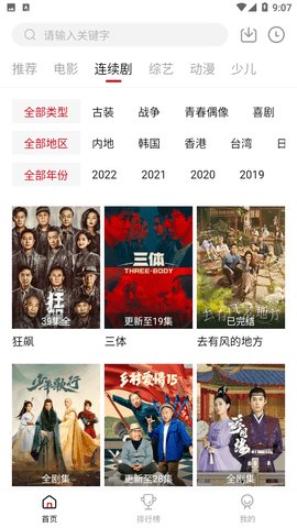 麻花视频破解VIP版