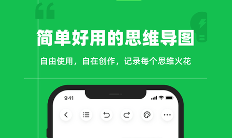 知犀思维导图高级解锁版