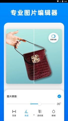 小二抠图App最新版