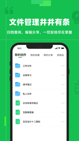 知犀思维导图高级解锁版