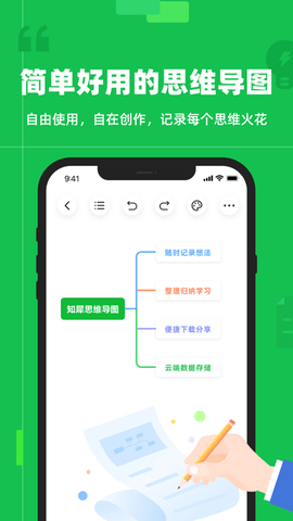 知犀思维导图高级解锁版