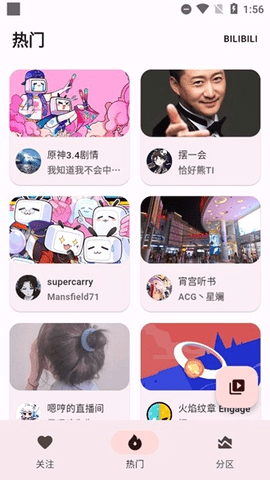 HotLive免费版
