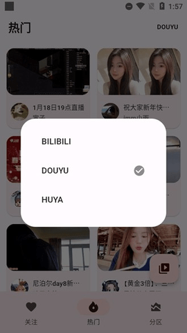 HotLive免费版