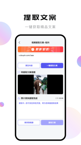 轻抖免费版