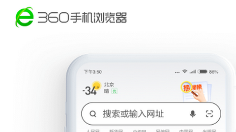 360浏览器2023最新版
