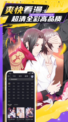 全免漫画免费版