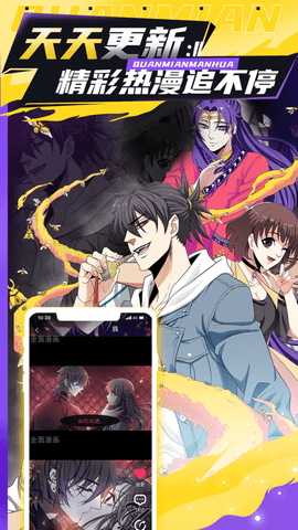 全免漫画免费版