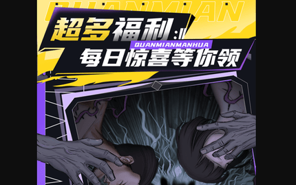 全免漫画免费版