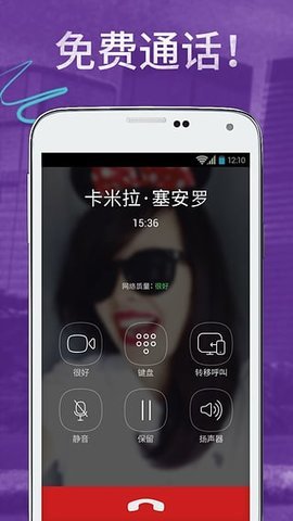 Viber聊天App免费版