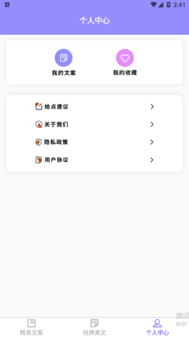 文案迷绿化版