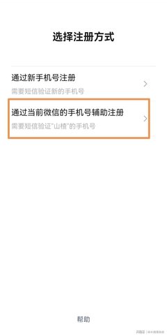 微信一个手机号怎么注册两个账号 微信多账号注册方法教程
