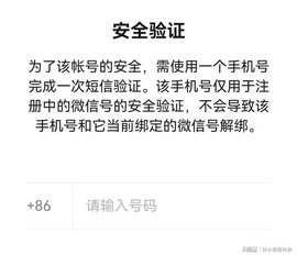 微信一个手机号怎么注册两个账号 微信多账号注册方法教程
