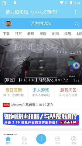 苦力怕论坛免费版