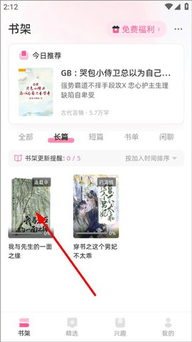 布咕阅读海外版