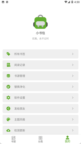 小书包2024最新官方版