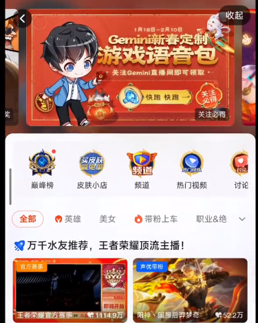 王者荣耀快跑快跑语音包怎么获得 快跑快跑语音包领取方法