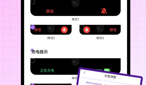 灵动通知鸟最新版
