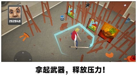砸烂办公室破解版