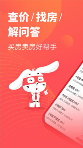 兔博士免费查询版