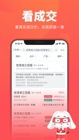 兔博士免费查询版