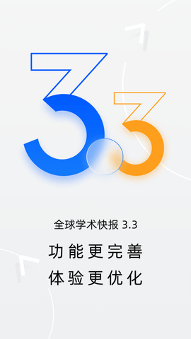 CNKI全球学术快报免费版